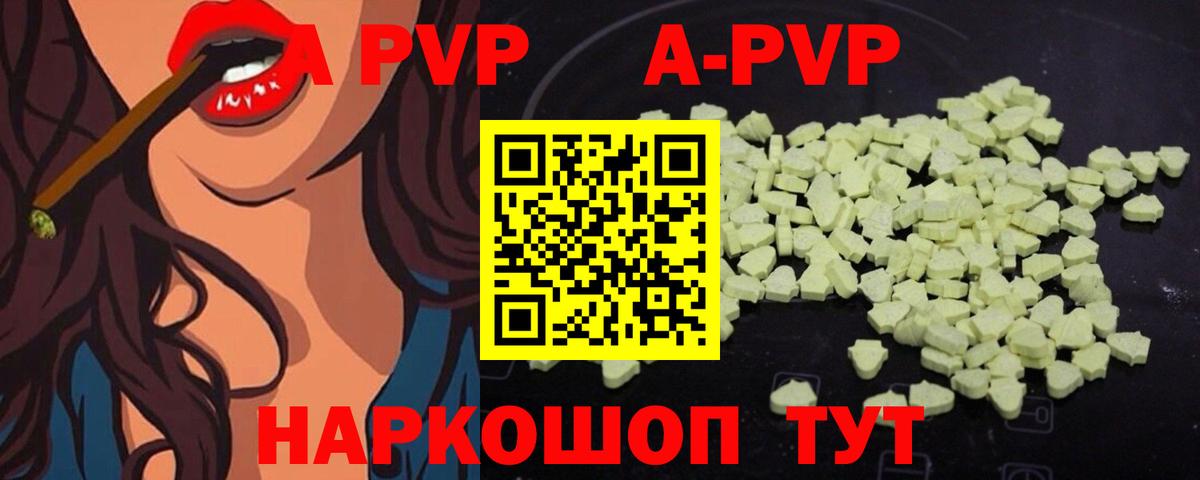 Альфа ПВП мука Дагестанские Огни