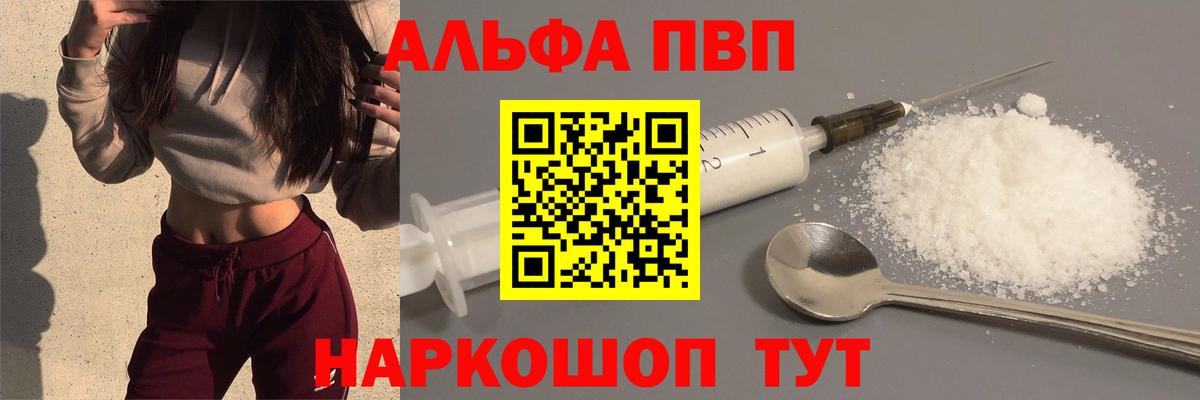 Дагестанские Огни  A-PVP  Вход с VPN  A PVP Соль  APVP VHQ 