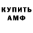 АМФЕТАМИН Розовый thebillryan