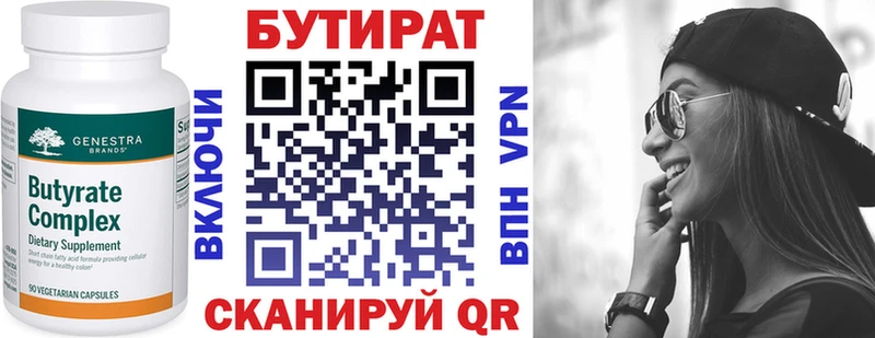 Бутират BDO 33% Дагестанские Огни