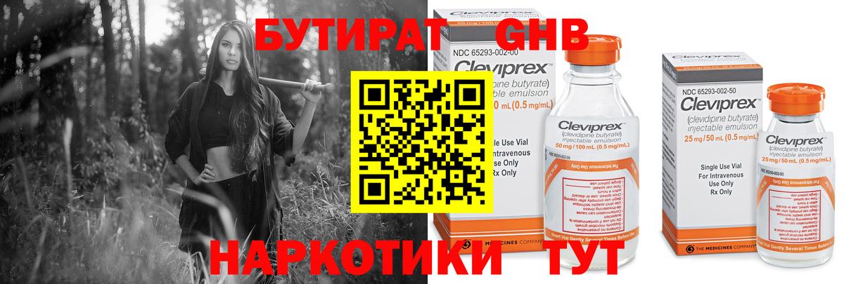 Бутират  Бутират вода  Вход с VPN  Дагестанские Огни 