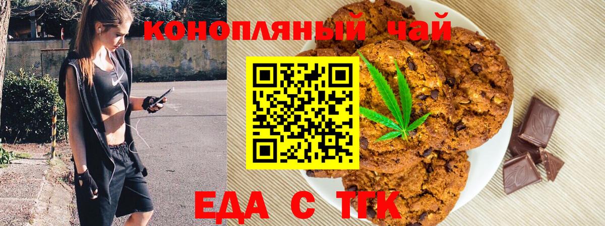 Дагестанские Огни  Печенье с ТГК марихуана  Вход с VPN 