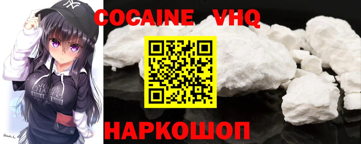 Cocaine 99%  КОКАИН  Кокаин Fish Scale  Дагестанские Огни  Вход с VPN 