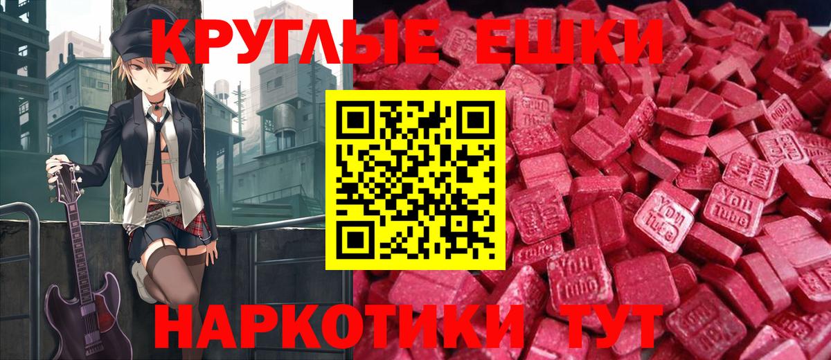 ЭКСТАЗИ  ЭКСТАЗИ 280 MDMA  Вход с VPN  Дагестанские Огни 