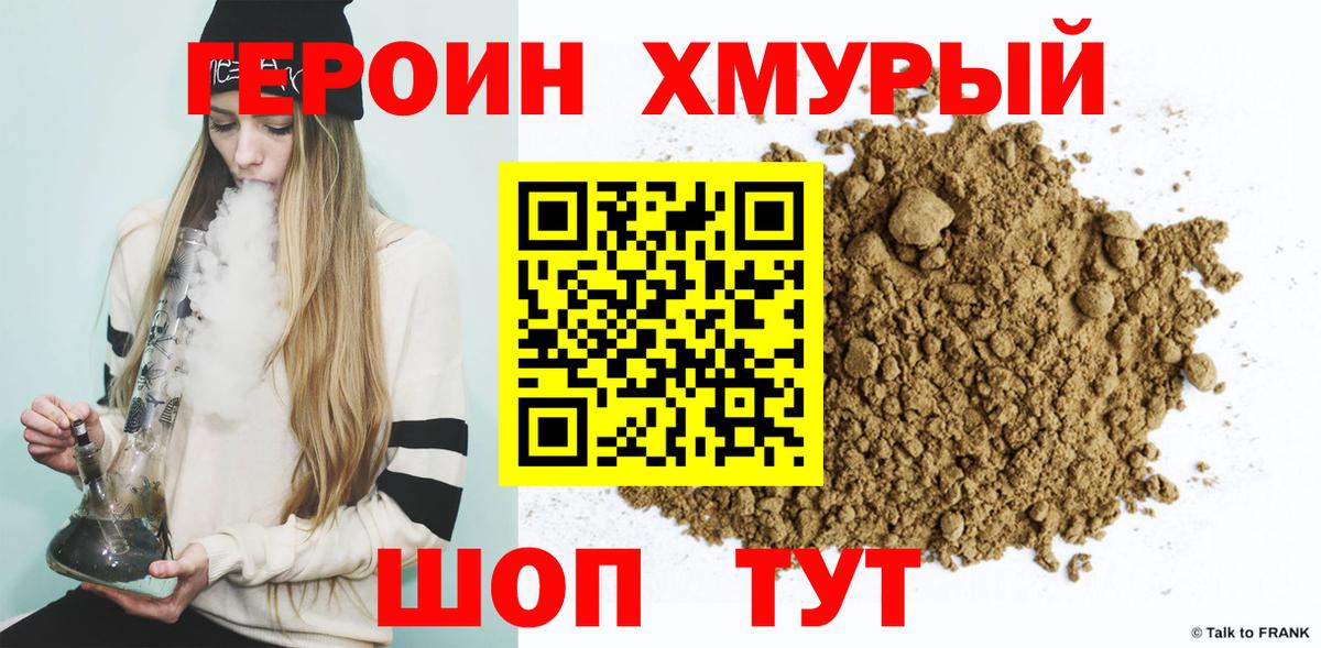 Героин Афган Дагестанские Огни