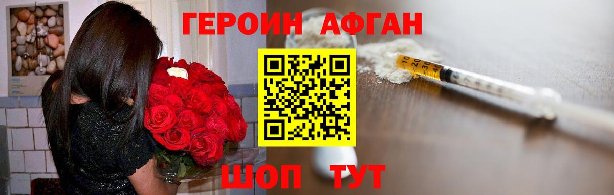 Дагестанские Огни  ГЕРОИН Афган  Вход с VPN 