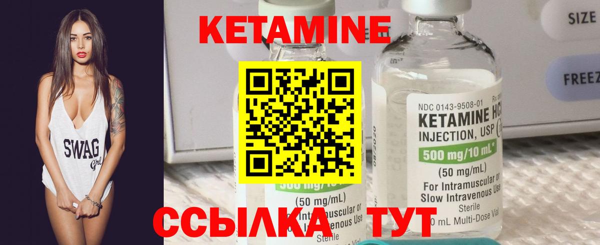 Кетамин ketamine Дагестанские Огни