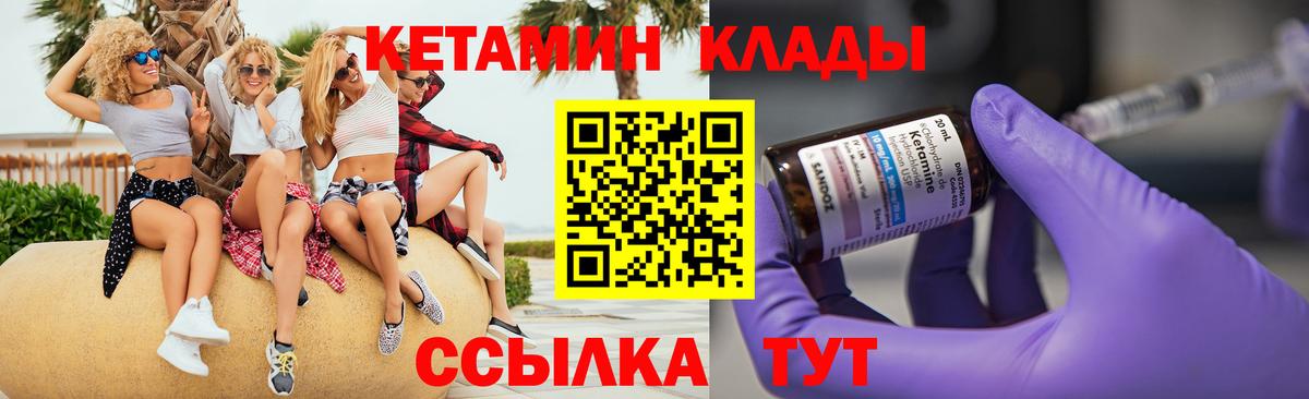 КЕТАМИН VHQ  Вход с VPN  Кетамин VHQ    ссылка  Дагестанские Огни 