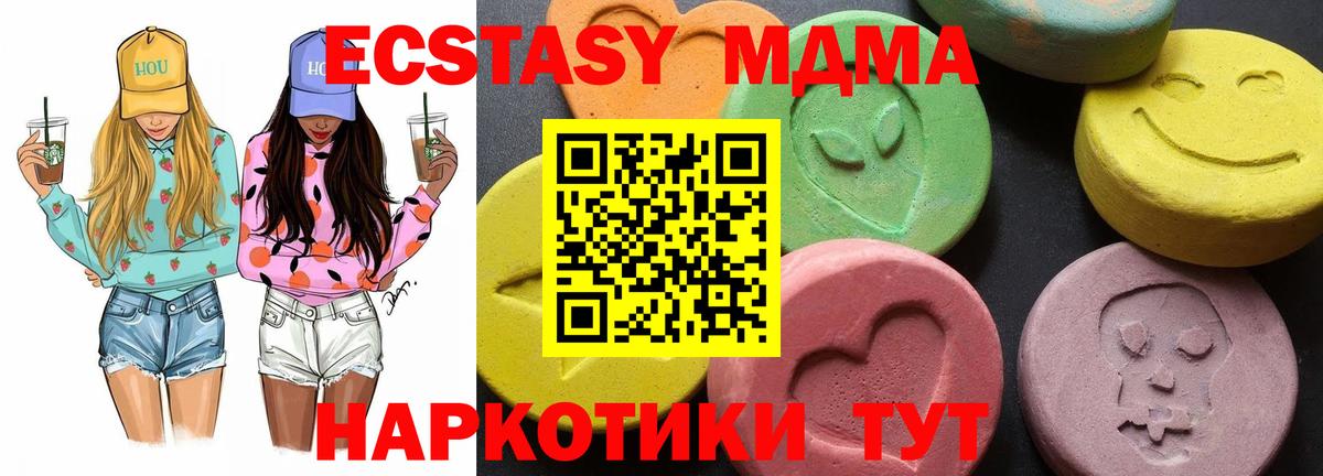 МДМА VHQ  MDMA кристаллы  Дагестанские Огни  MDMA  Вход с VPN 