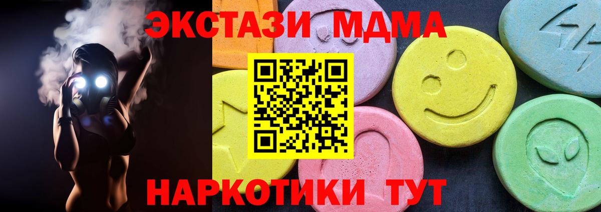 МДМА кристаллы Дагестанские Огни