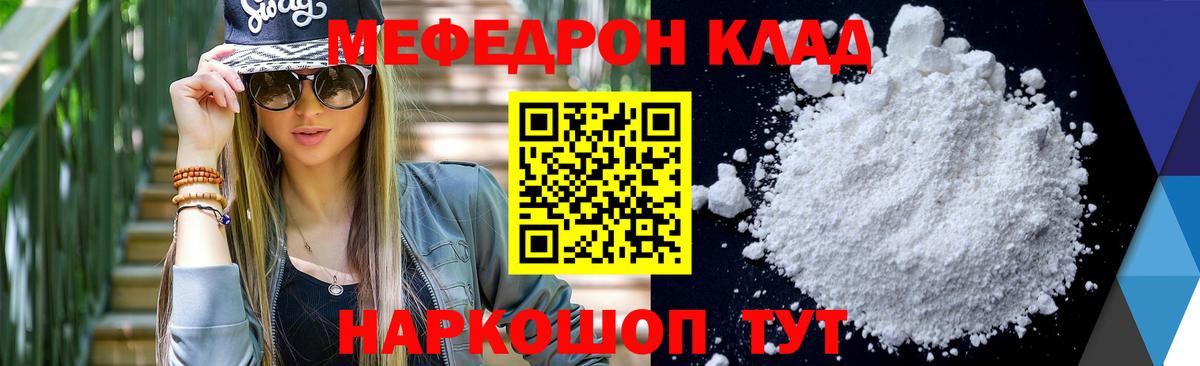 МЕФ мяу мяу  МЯУ-МЯУ  Дагестанские Огни  Меф мука  МЯУ-МЯУ  Вход с VPN 