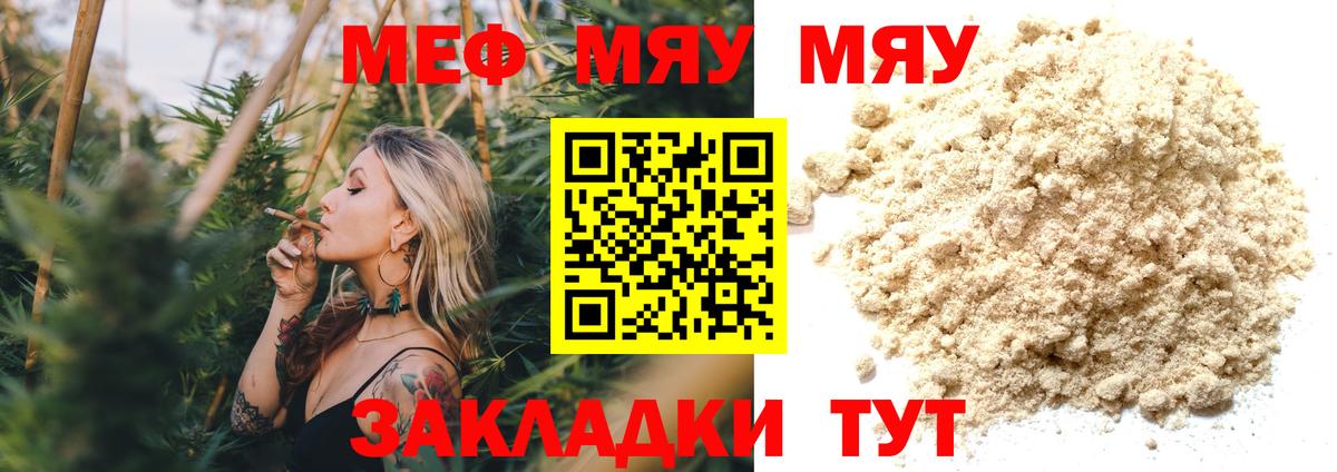 Мефедрон Дагестанские Огни
