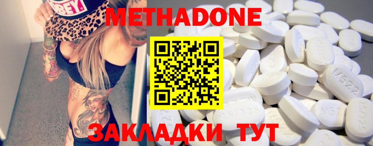 Дагестанские Огни  МЕТАДОН methadone  Вход с VPN 