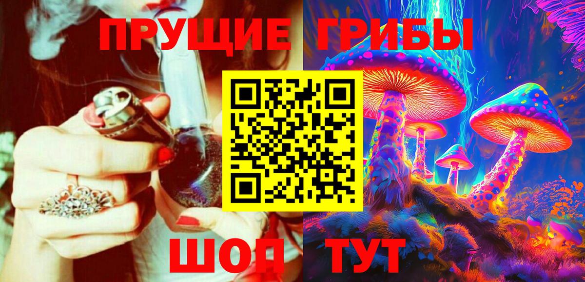 Галлюциногенные грибы Cubensis Дагестанские Огни